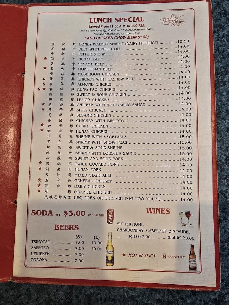 China City Restaurant Menu image 2