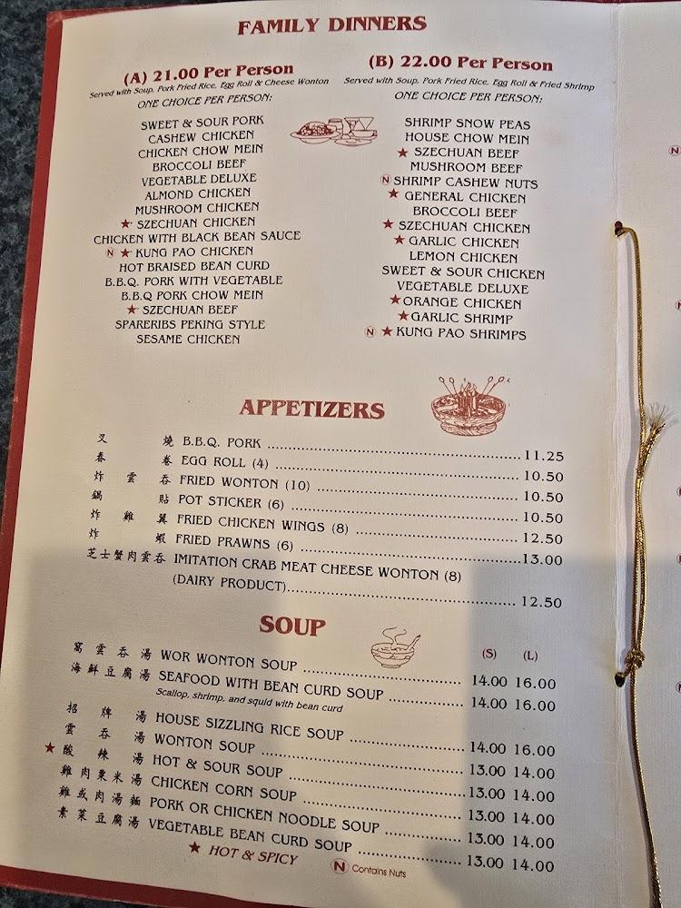 China City Restaurant Menu image 3